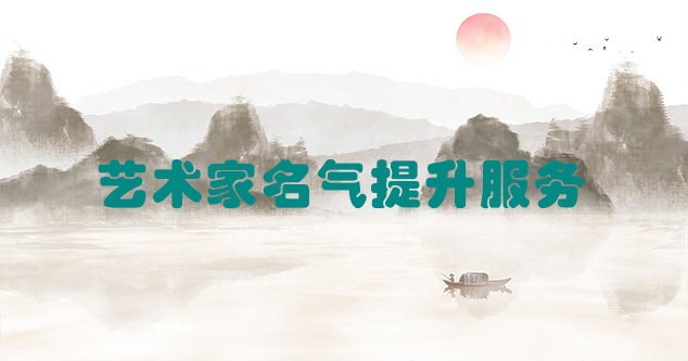 龙川-艺术商盟为书画家提供全方位的网络媒体推广服务